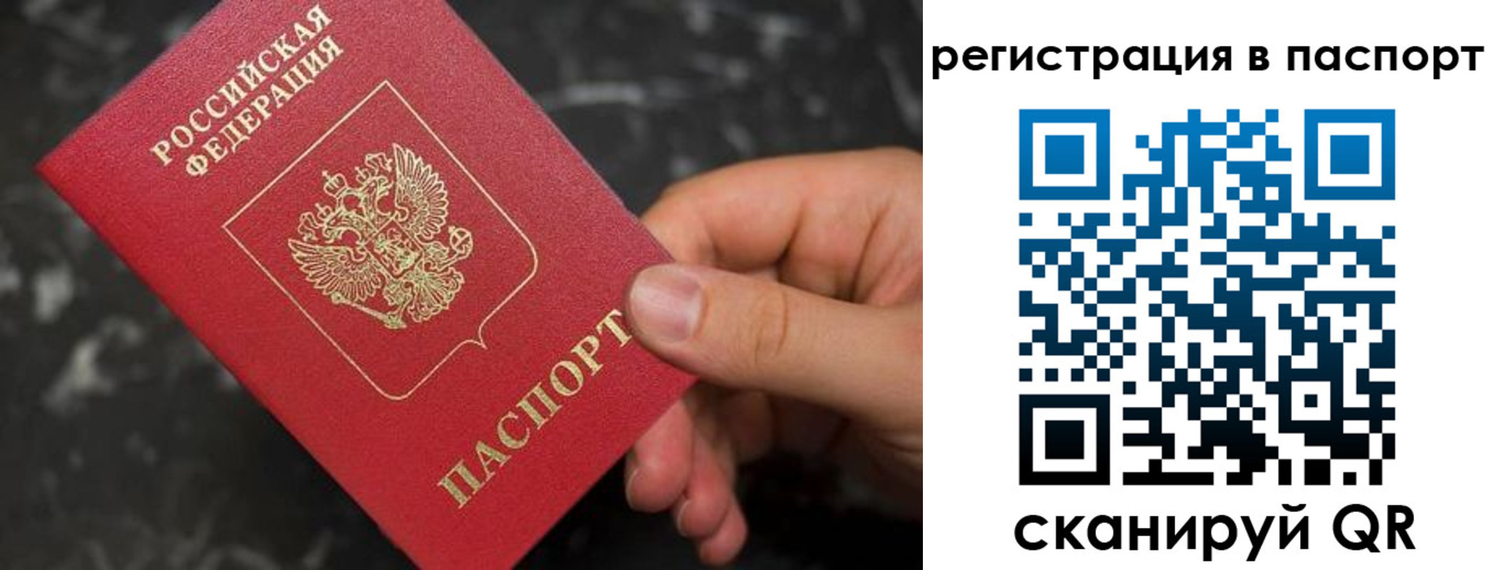 прописка регистрация в Яранске