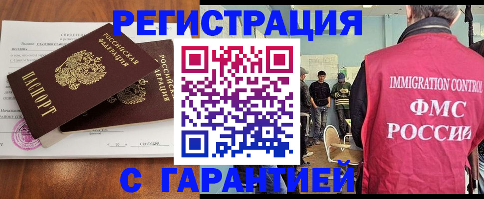 прописка в квартире в Яранске