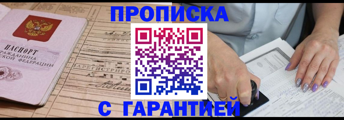 временная регистрация адрес в Яранске