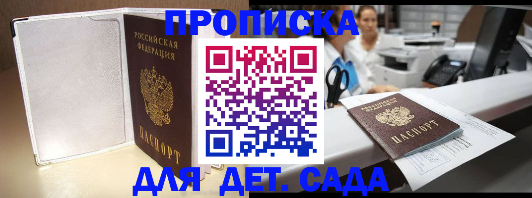 прописка паспорт в Яранске