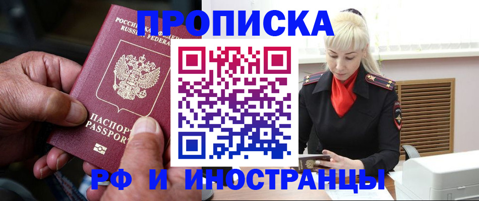 временная регистрация для всех в Яранске